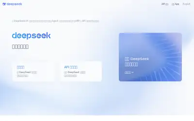 deepseek.com in 2026