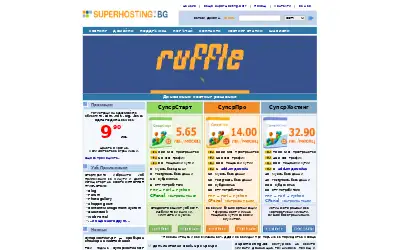 superhosting.bg in 2006