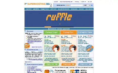 superhosting.bg in 2007