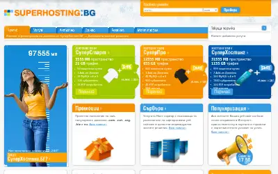 superhosting.bg in 2008