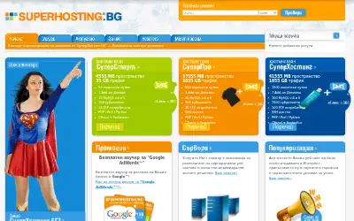 superhosting.bg in 2009