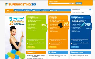 superhosting.bg in 2010
