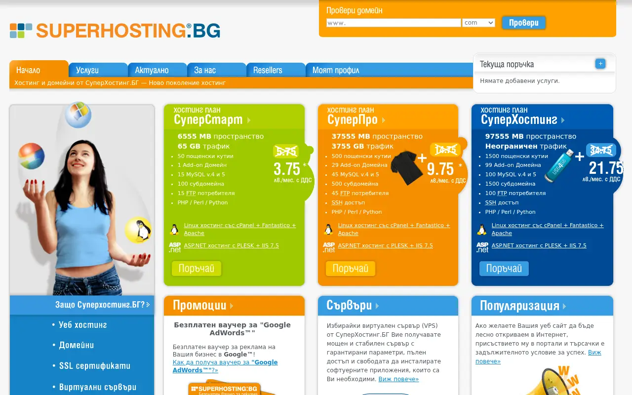 superhosting.bg on June 29, 2012