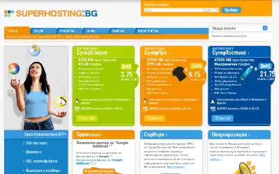 superhosting.bg in 2012
