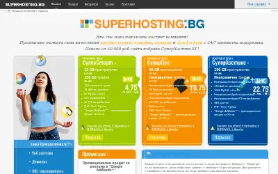 superhosting.bg in 2013