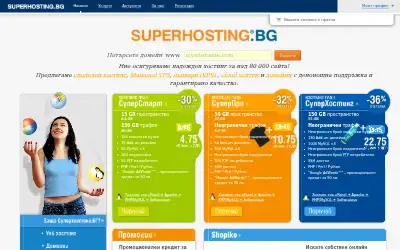 superhosting.bg in 2014