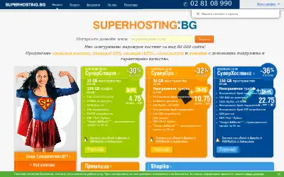 superhosting.bg in 2015