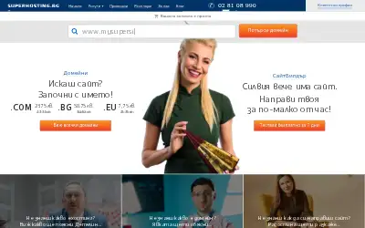 superhosting.bg in 2020