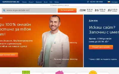 superhosting.bg in 2023