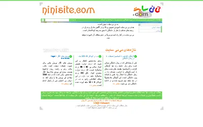 ninisite.com in 2005