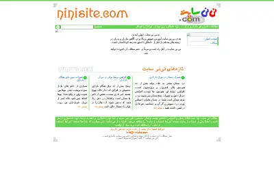 ninisite.com in 2006