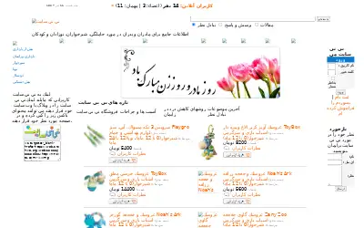 ninisite.com in 2008