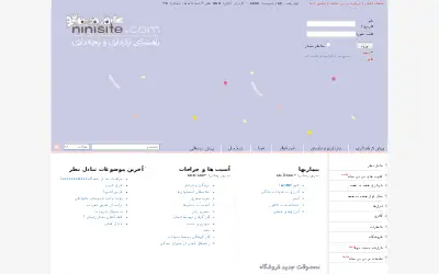 ninisite.com in 2009
