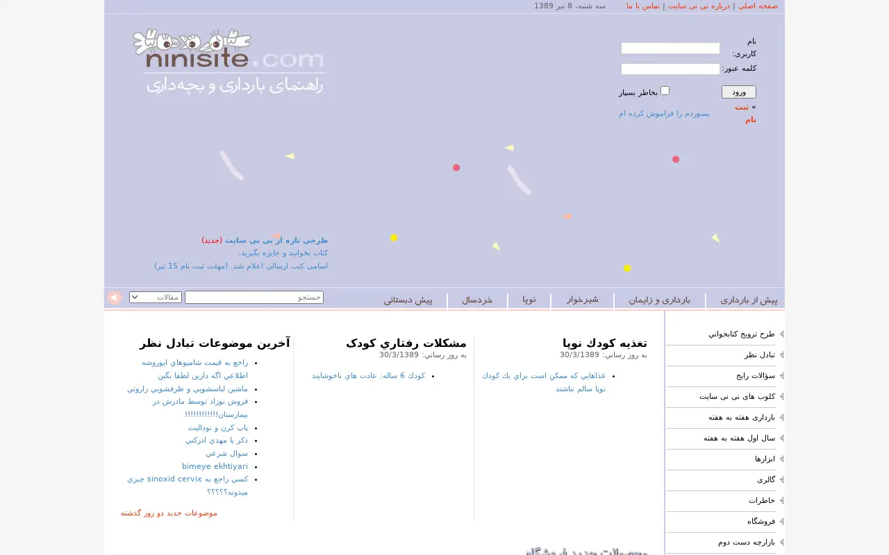 ninisite.com in 2010