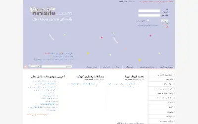 ninisite.com in 2010