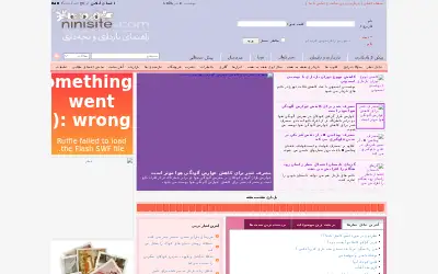 ninisite.com in 2012