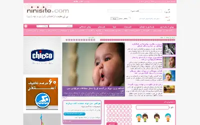 ninisite.com in 2013