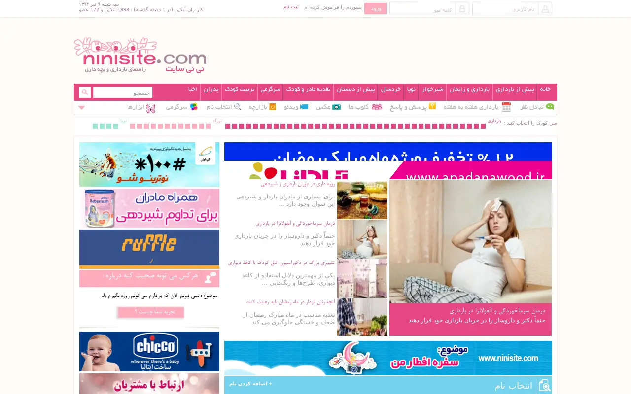 ninisite.com in 2015