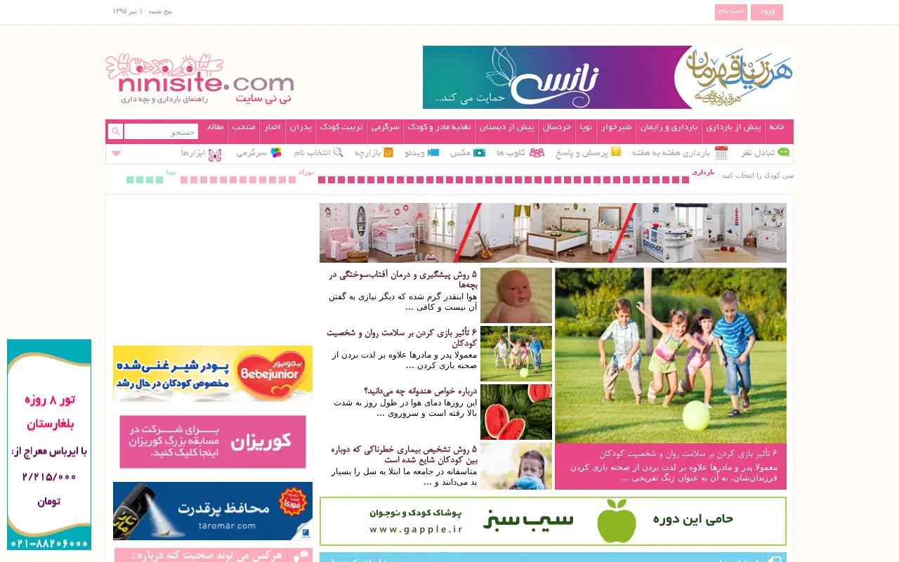 ninisite.com in 2016