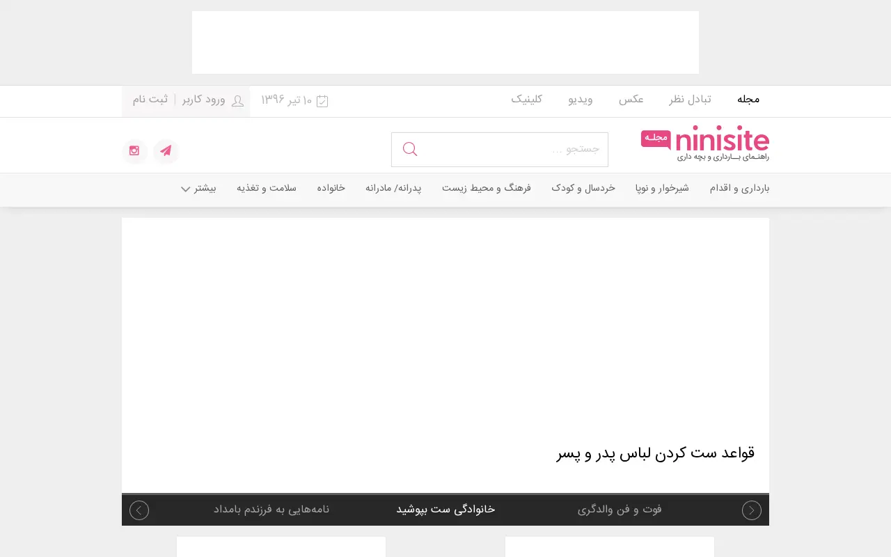 ninisite.com in 2017