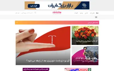 ninisite.com in 2018