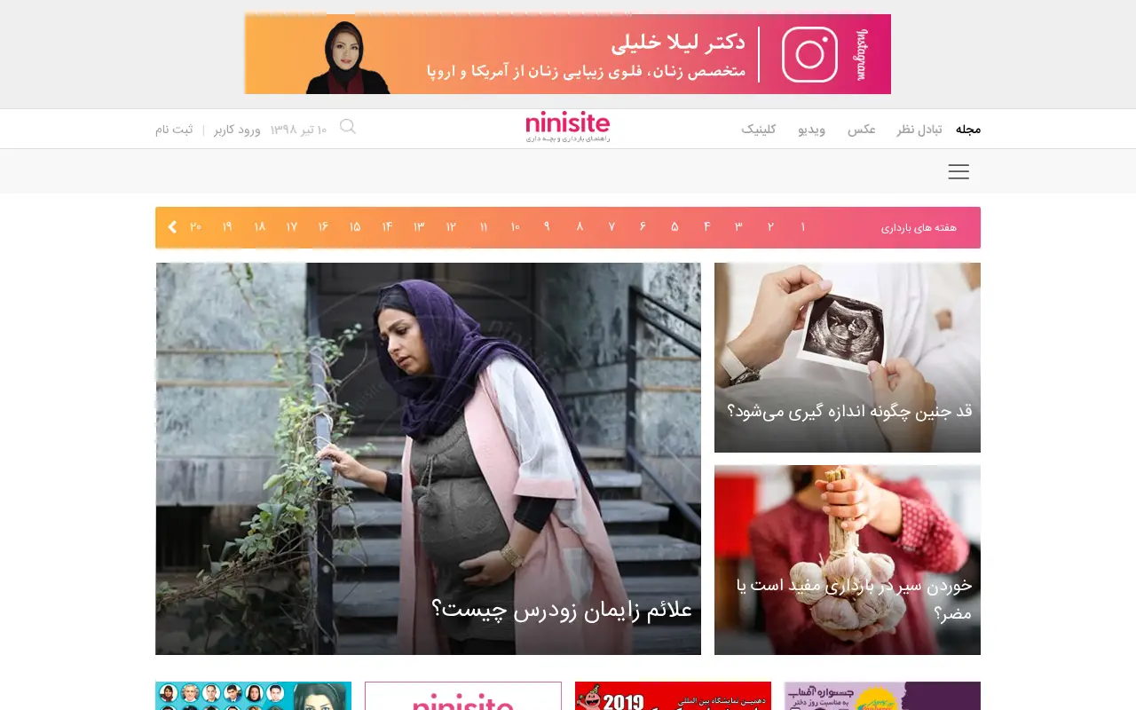ninisite.com in 2019