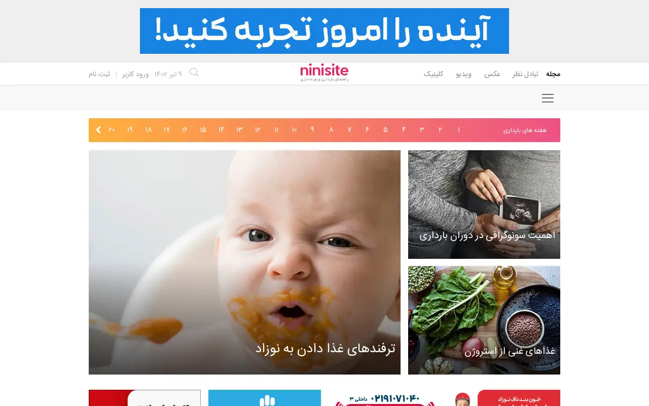 ninisite.com in 2023