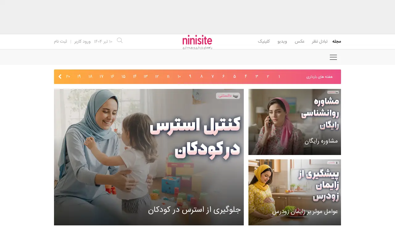 ninisite.com in 2025