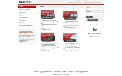 selectel.ru in 2010