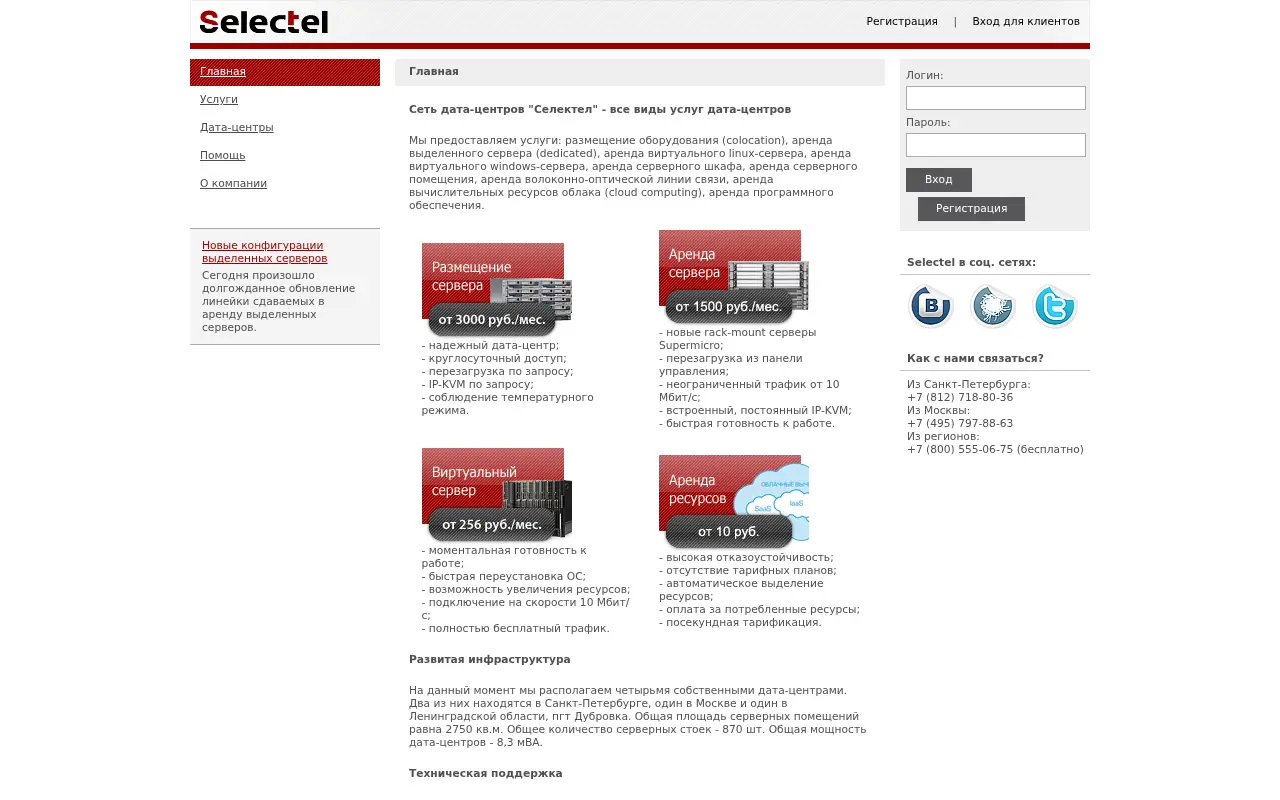selectel.ru in 2011