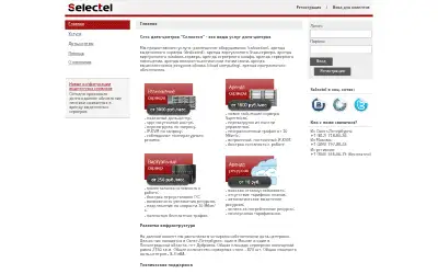 selectel.ru in 2011