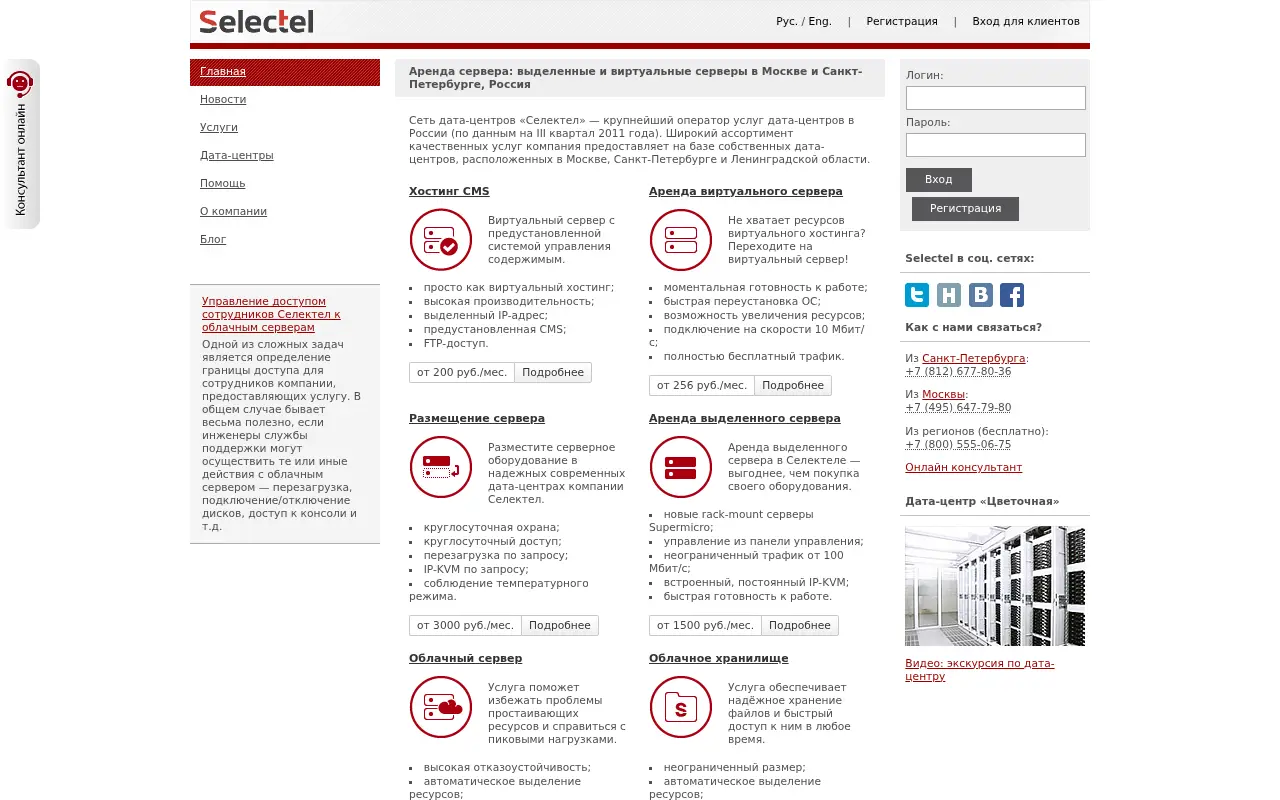 selectel.ru in 2013