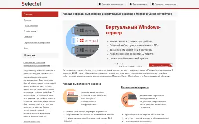 selectel.ru in 2014