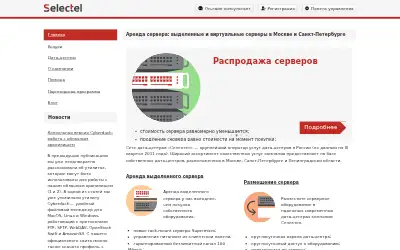 selectel.ru in 2015