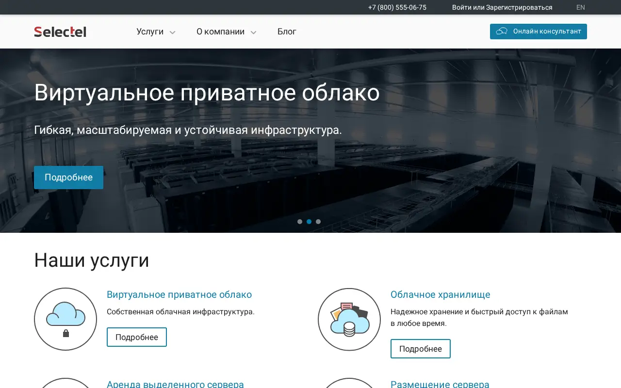selectel.ru in 2016