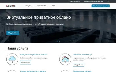 selectel.ru in 2016