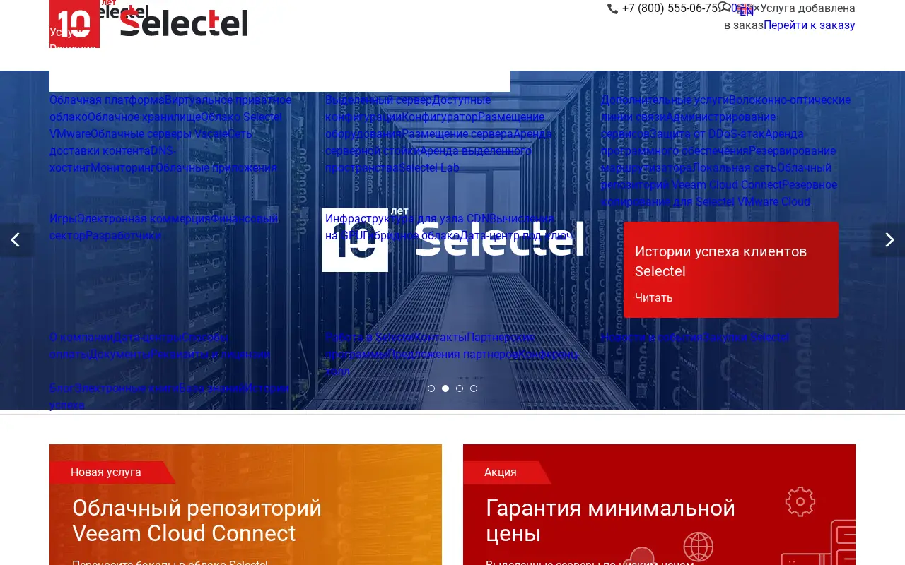 selectel.ru in 2018
