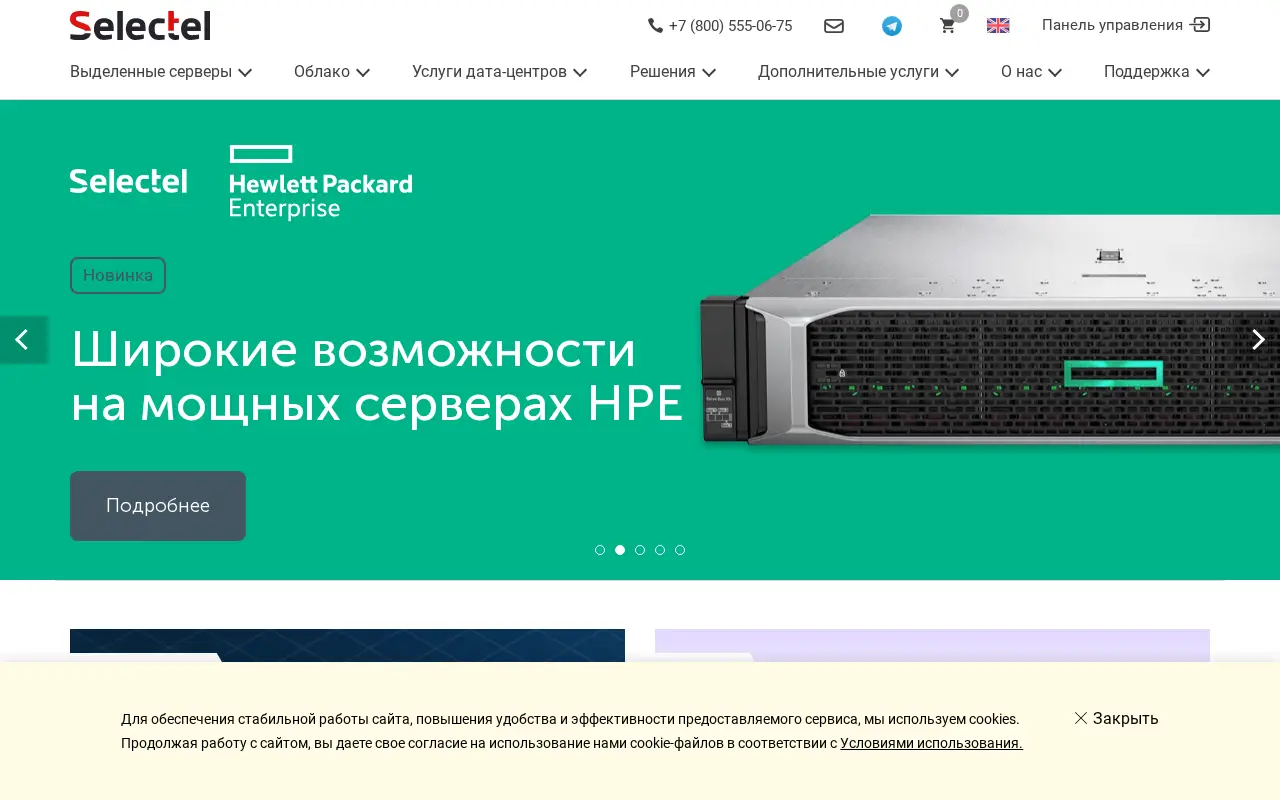 selectel.ru in 2019