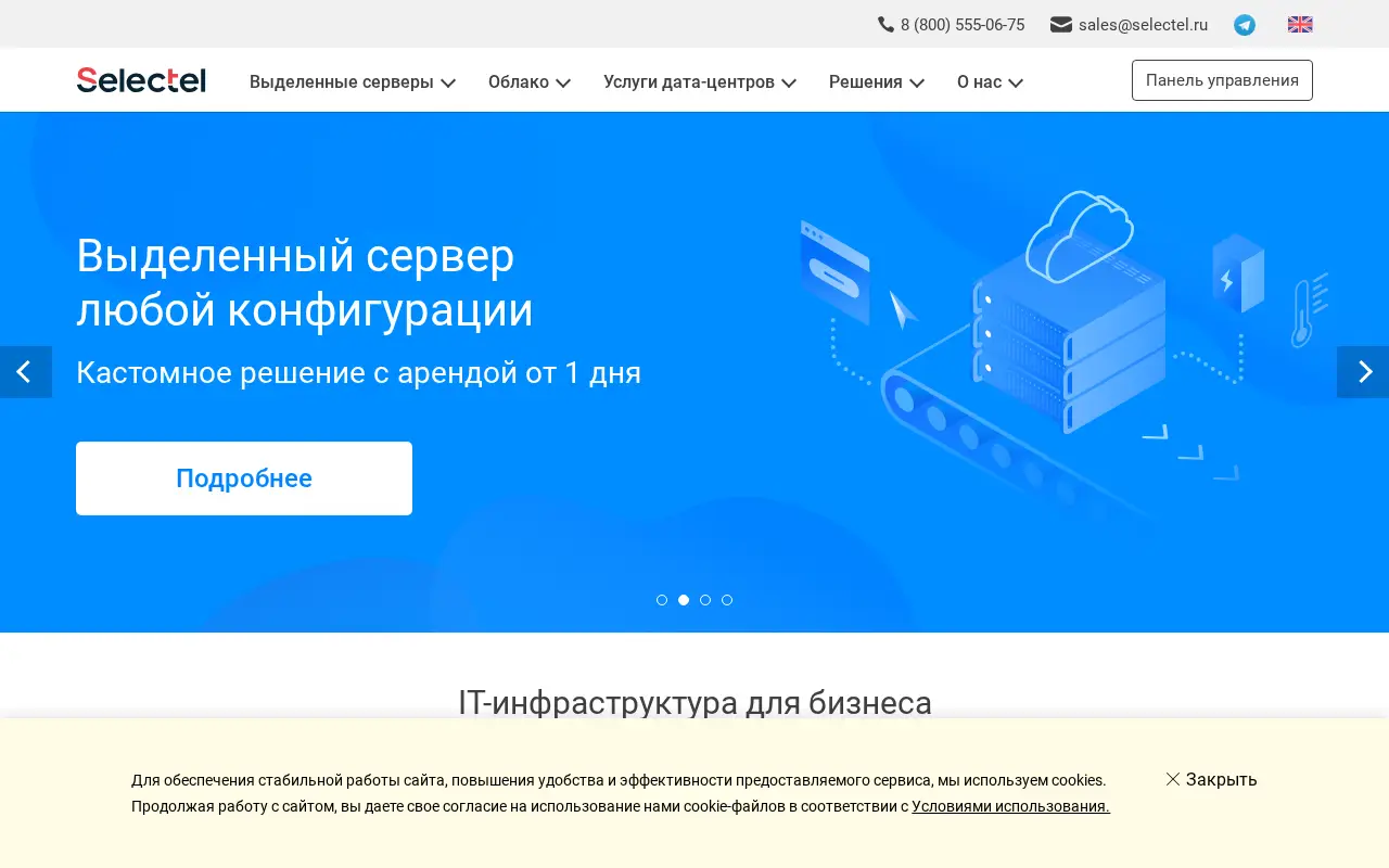 selectel.ru in 2020
