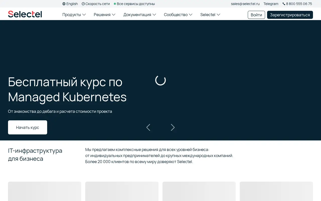 selectel.ru in 2021