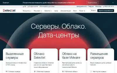selectel.ru in 2022