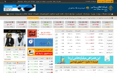 tgju.org in 2016
