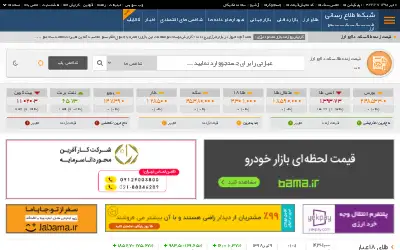 tgju.org in 2019