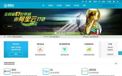 aliyun.com in 2014