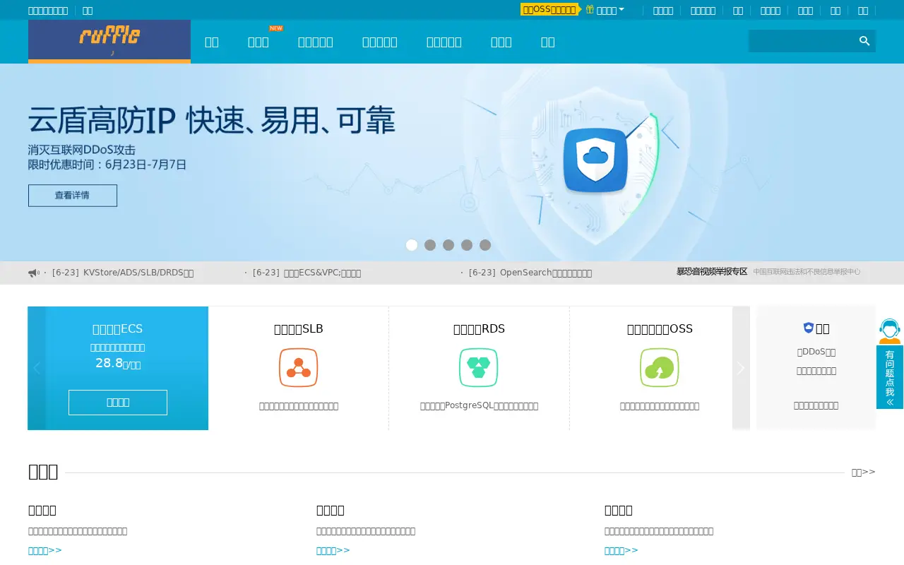 aliyun.com in 2015