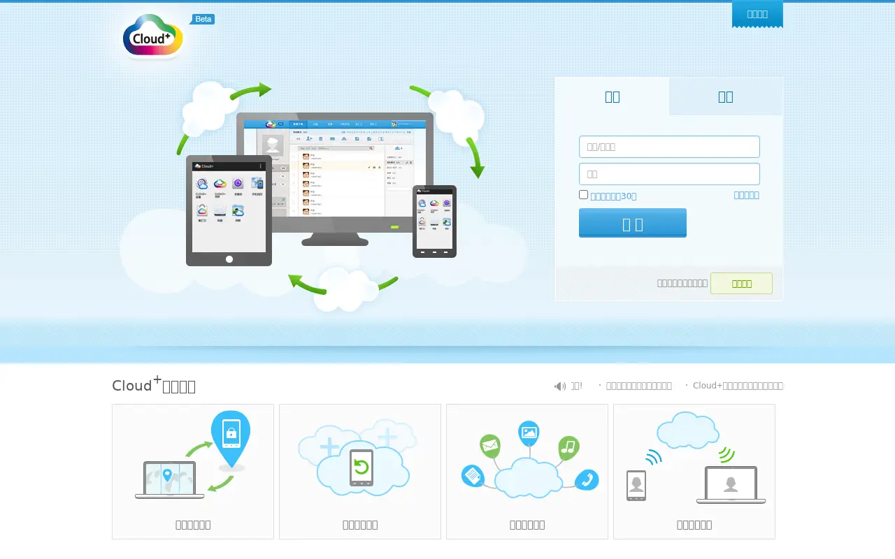 hicloud.com in 2012