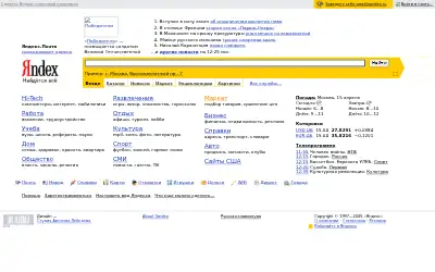 yandex.net in 2005