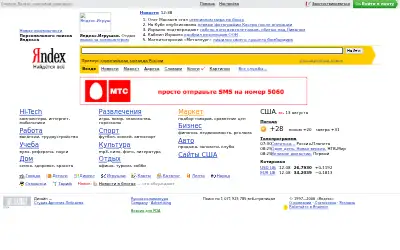 yandex.net in 2006