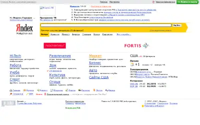 yandex.net in 2007