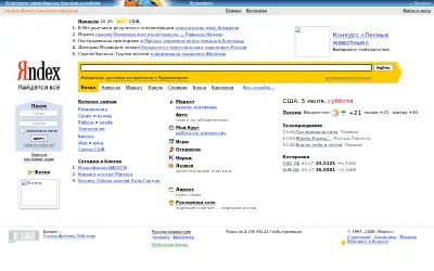 yandex.net in 2008